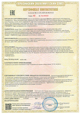 Сертификат соответствия Hanglim Сертификат соответствия Hanglim